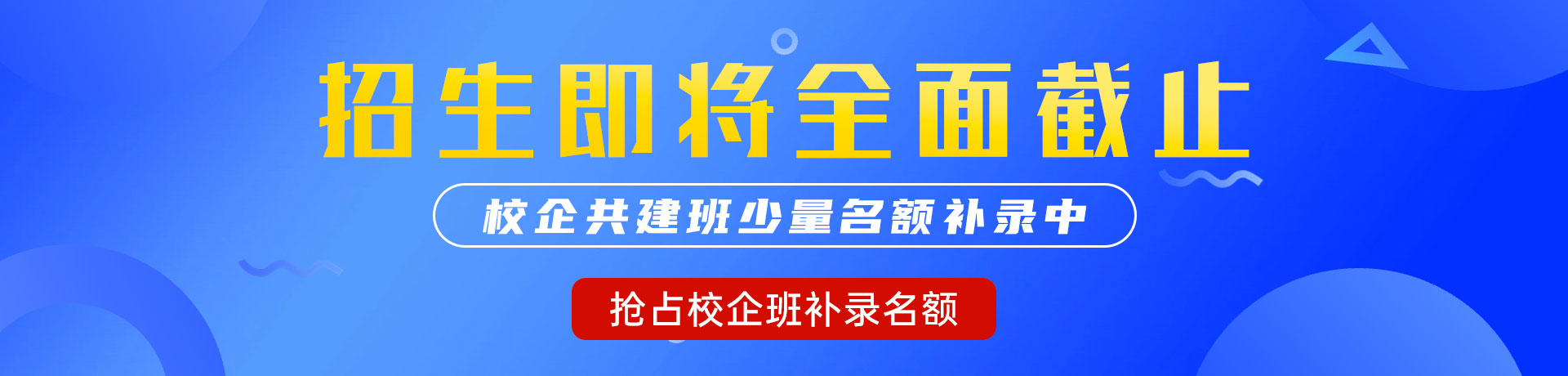 男女操逼影视"校企共建班"